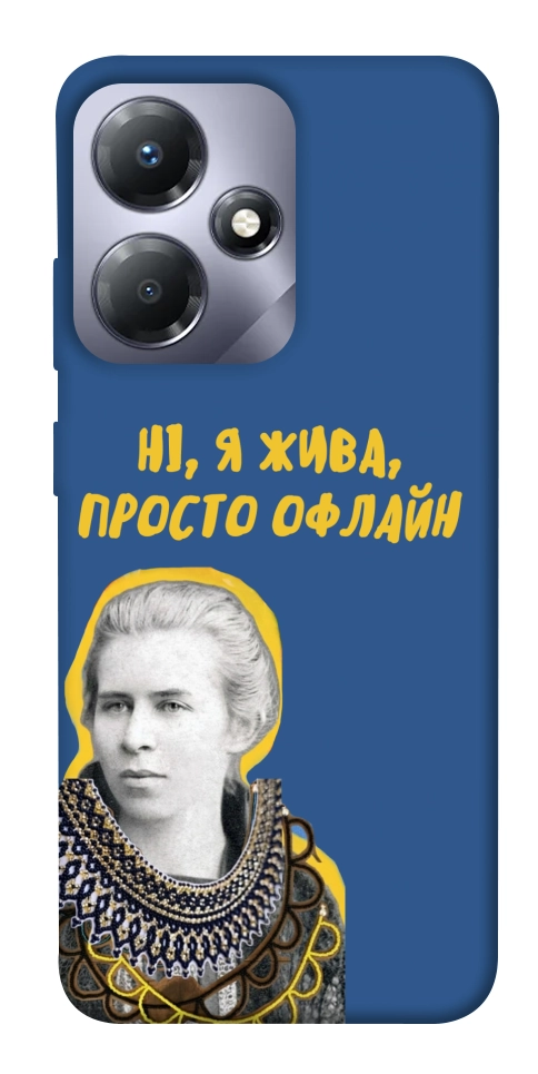 Чехол Українка–я жива для Infinix Hot 30i