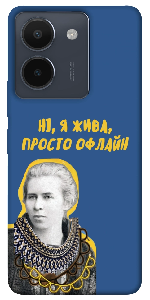 Чехол Українка–я жива для Vivo Y36