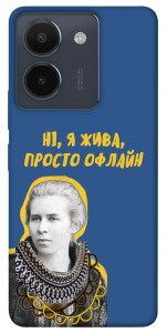 Чохол Українка–я жива для Vivo Y36