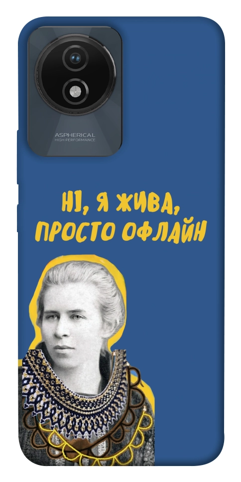 Чохол Українка–я жива для Vivo Y02