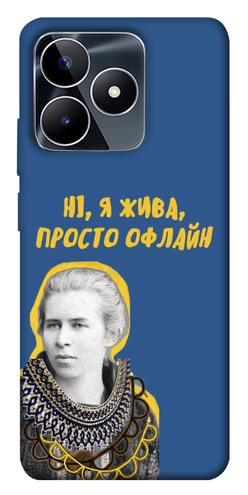 Чехол Українка–я жива для Realme C53