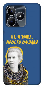 Чехол Українка–я жива для Realme C53