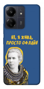 Чехол Українка–я жива для Xiaomi Redmi 13C