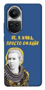 Чехол Українка–я жива для Oppo Reno10
