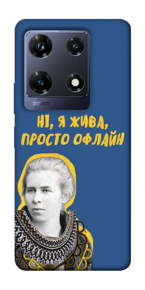 Чохол Українка–я жива для Infinix Note 30 Pro NFC