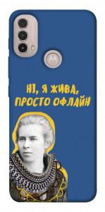 Чехол Українка–я жива для Motorola Moto E30