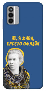 Чохол Українка–я жива для Nokia G42