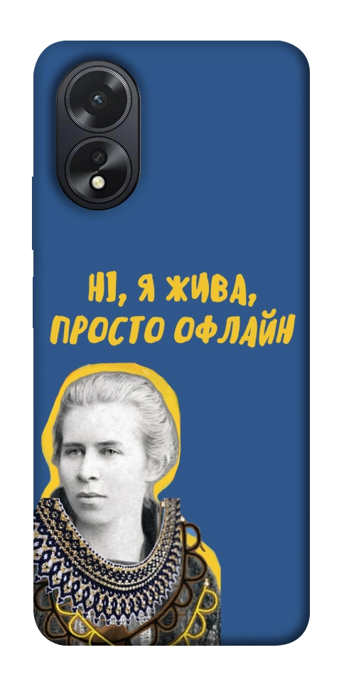 Чехол Українка–я жива для Oppo A38
