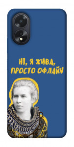 Чехол Українка–я жива для Oppo A18
