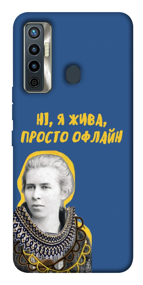 Чехол Українка–я жива для TECNO Camon 17