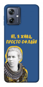 Чохол Українка–я жива для Motorola Moto G54