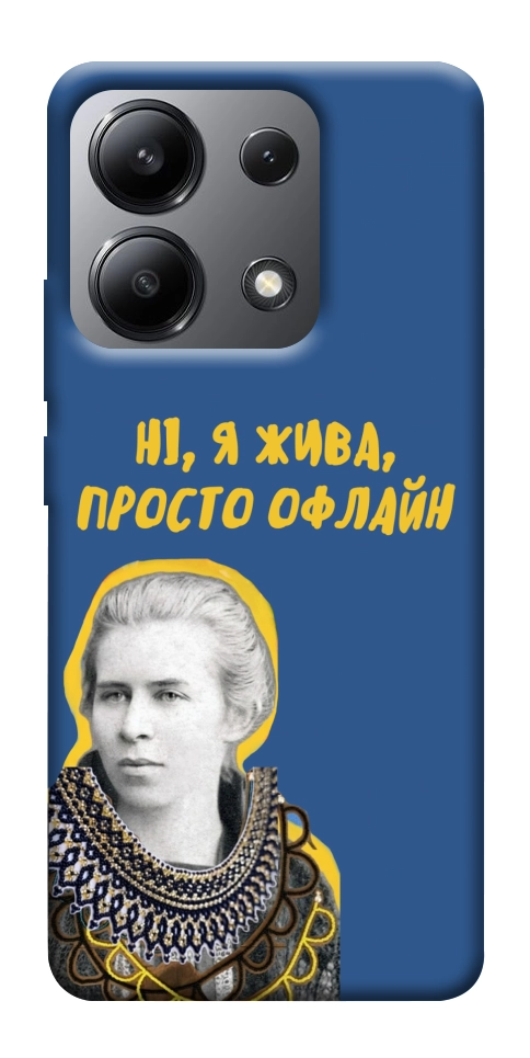 Чехол Українка–я жива для Xiaomi Redmi Note 13 4G