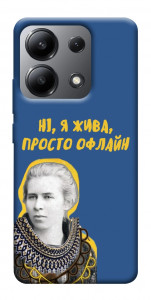 Чехол Українка–я жива для Xiaomi Redmi Note 13 4G