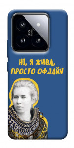 Чехол Українка–я жива для Xiaomi 14 Pro