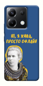 Чехол Українка–я жива для Xiaomi Poco X6