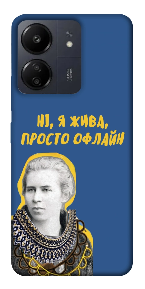 Чехол Українка–я жива для Xiaomi Poco C65