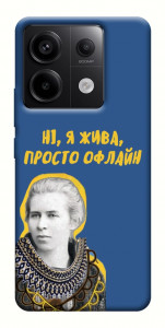 Чехол Українка–я жива для Xiaomi Redmi Note 13 Pro 4G