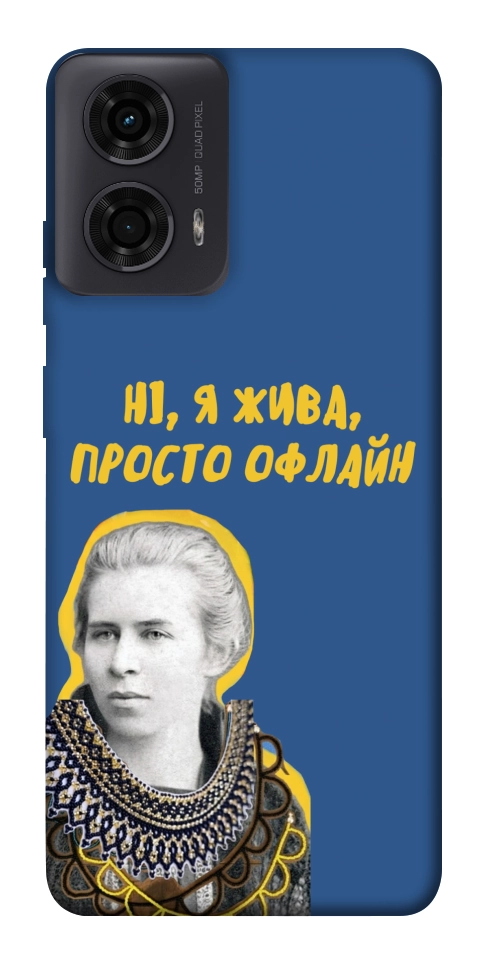 Чохол Українка–я жива для Motorola Moto G24