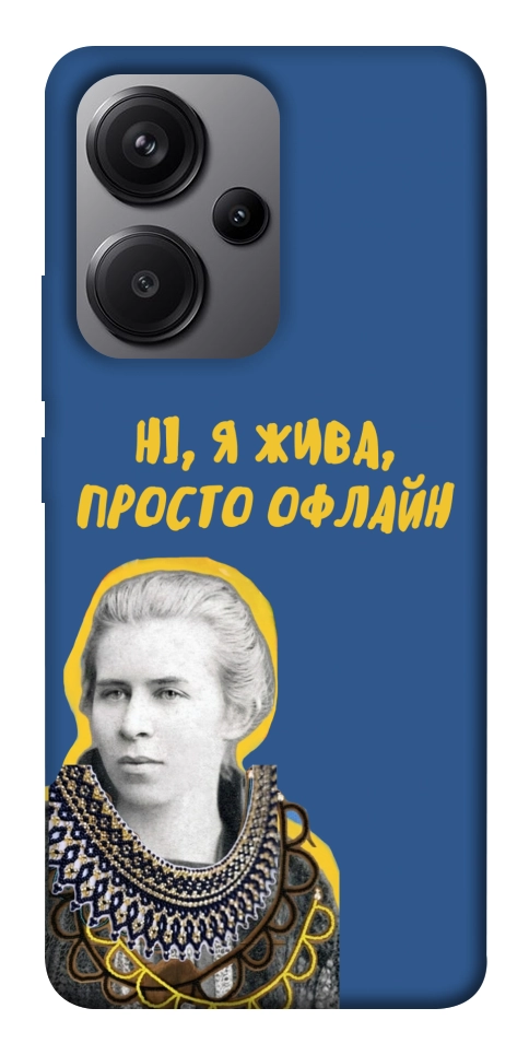 Чохол Українка–я жива для Xiaomi Redmi Note 13 Pro+