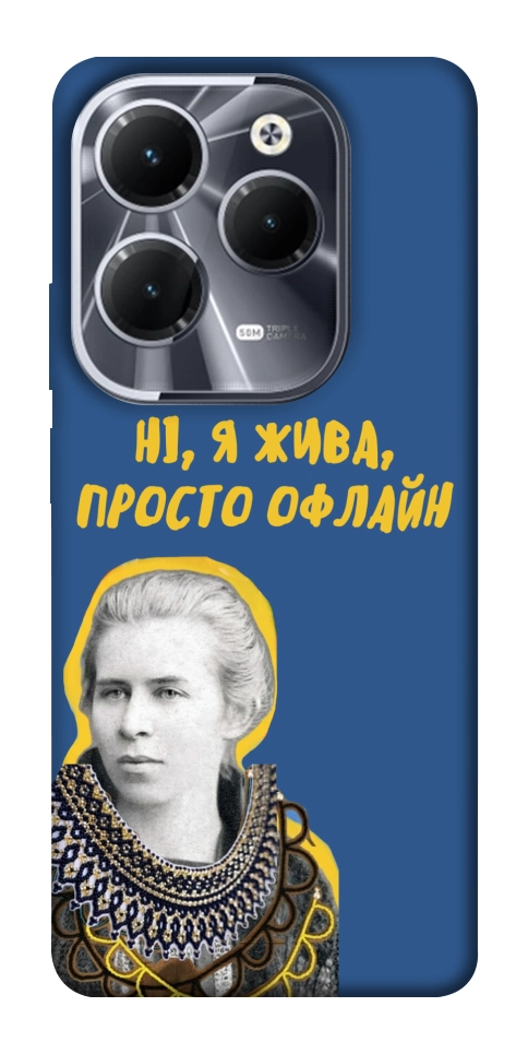 Чехол Українка–я жива для Infinix Hot 40