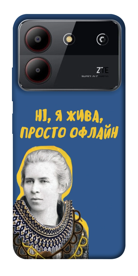 Чохол Українка–я жива для ZTE Blade A54 4G