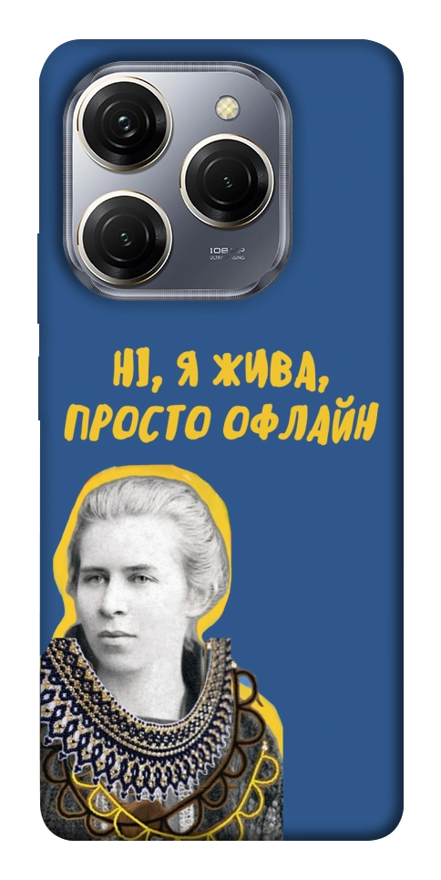 Чехол Українка–я жива для TECNO Spark 20 Pro