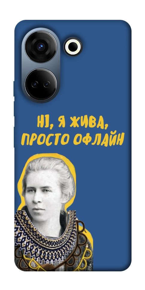 Чехол Українка–я жива для TECNO Camon 20 Pro (CK7n)