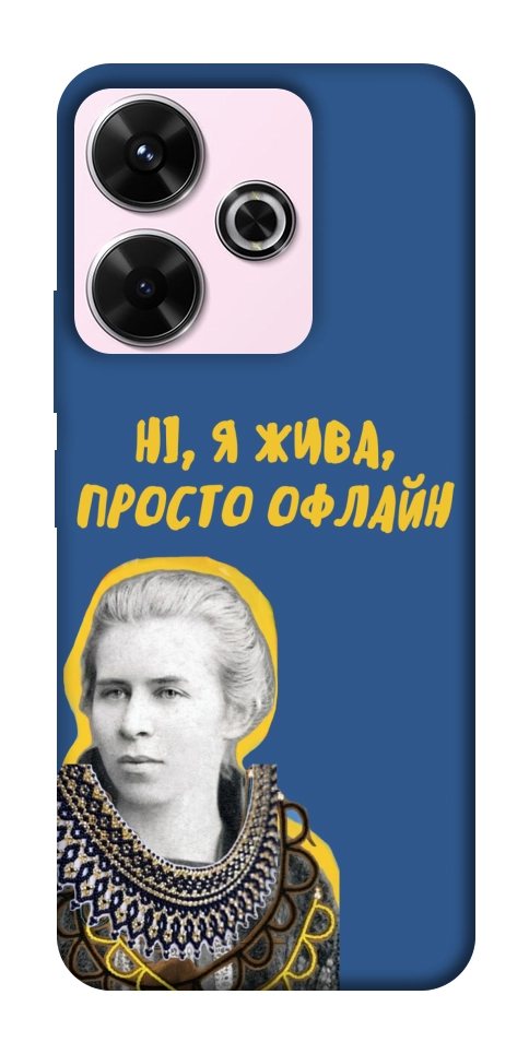 Чохол Українка–я жива для Xiaomi Redmi 13 4G
