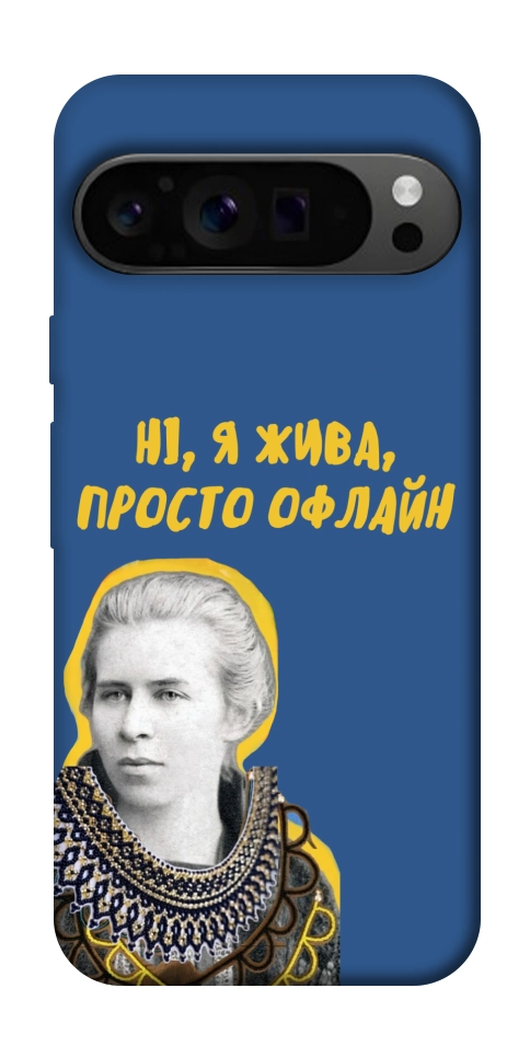 Чохол Українка–я жива для Google Pixel 9 Pro