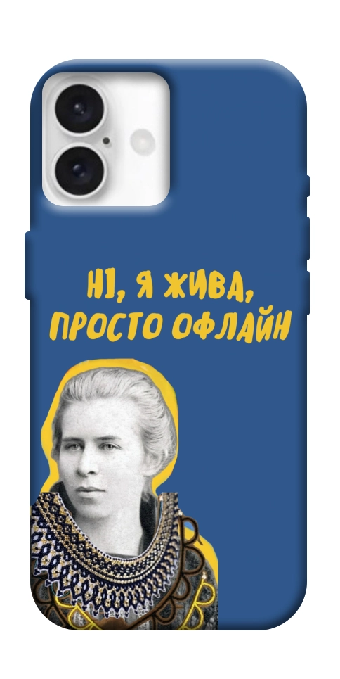 Чохол Українка–я жива для iPhone 16