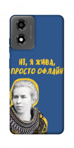 Чохол Українка–я жива для Motorola Moto E14