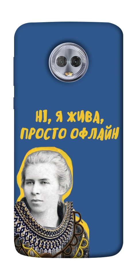 Чохол Українка–я жива для Motorola Moto G6 Plus