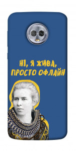 Чехол Українка–я жива для Motorola Moto G6 Plus