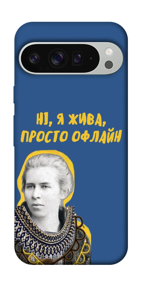 Чехол Українка–я жива для Google Pixel 9 Pro XL