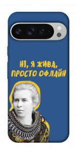 Чохол Українка–я жива для Google Pixel 9 Pro XL