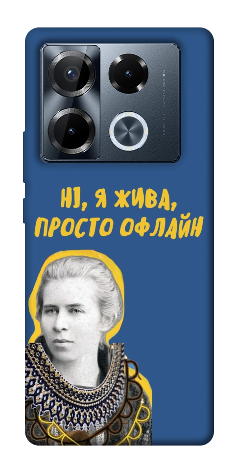Чехол Українка–я жива для Infinix Note 40 Pro 4G