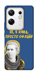 Чехол Українка–я жива для Infinix Zero 30 4G
