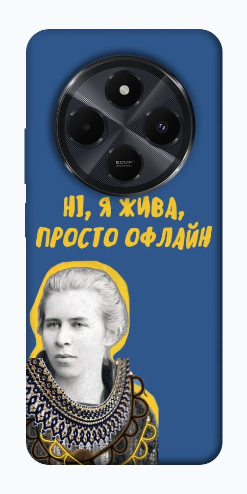 Чехол Українка–я жива для Xiaomi Redmi 14C