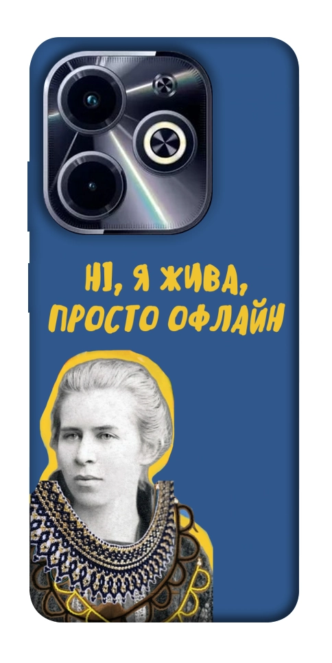 Чохол Українка–я жива для TECNO Spark Go 2024