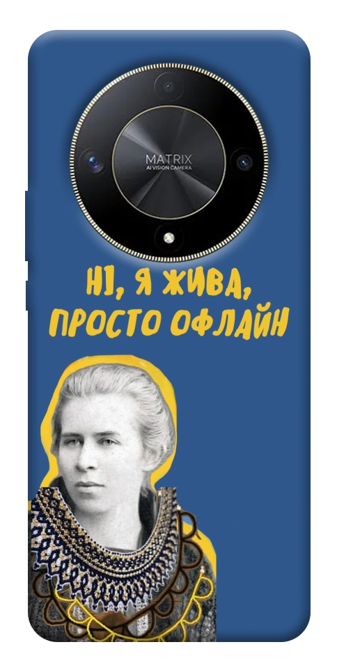 Чехол Українка–я жива для Huawei Magic6 Lite