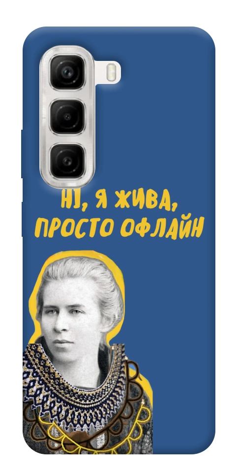 Чохол Українка–я жива для Infinix Hot 50 4G