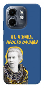 Чехол Українка–я жива для Infinix Smart 9 4G