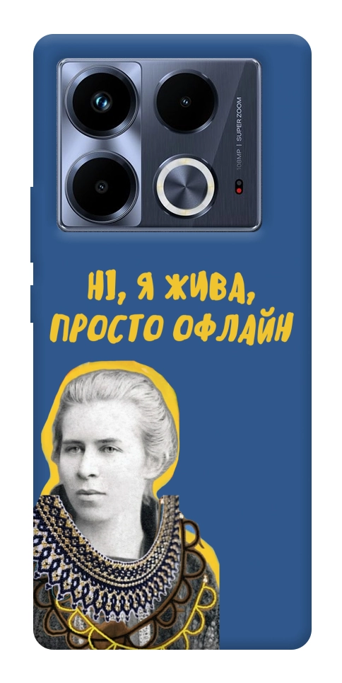 Чехол Українка–я жива для Infinix Note 40 4G