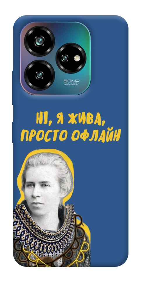 Чохол Українка–я жива для ZTE Nubia V60