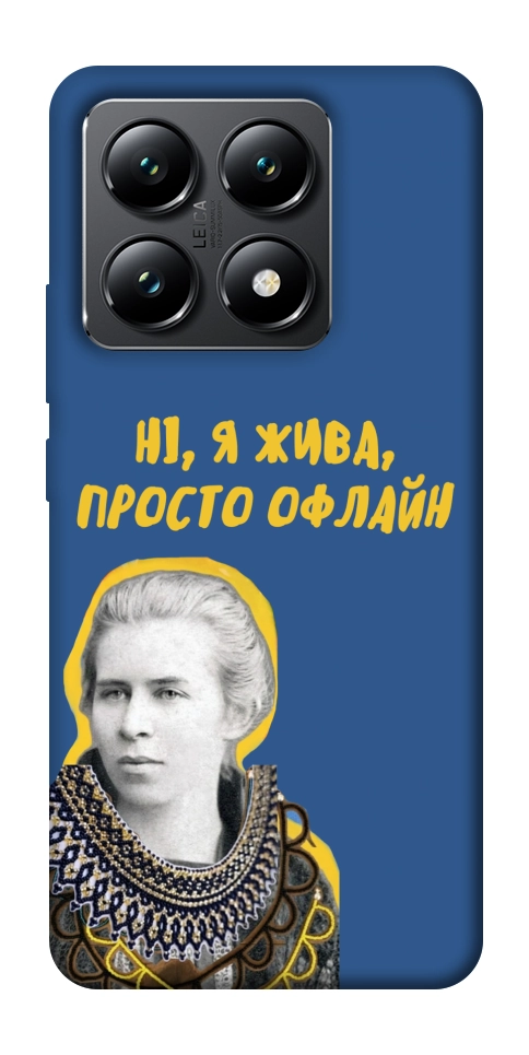 Чехол Українка–я жива для Xiaomi 14T