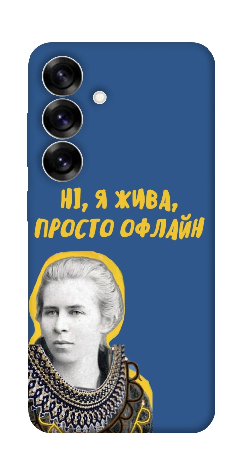 Чехол Українка–я жива для Galaxy S25+