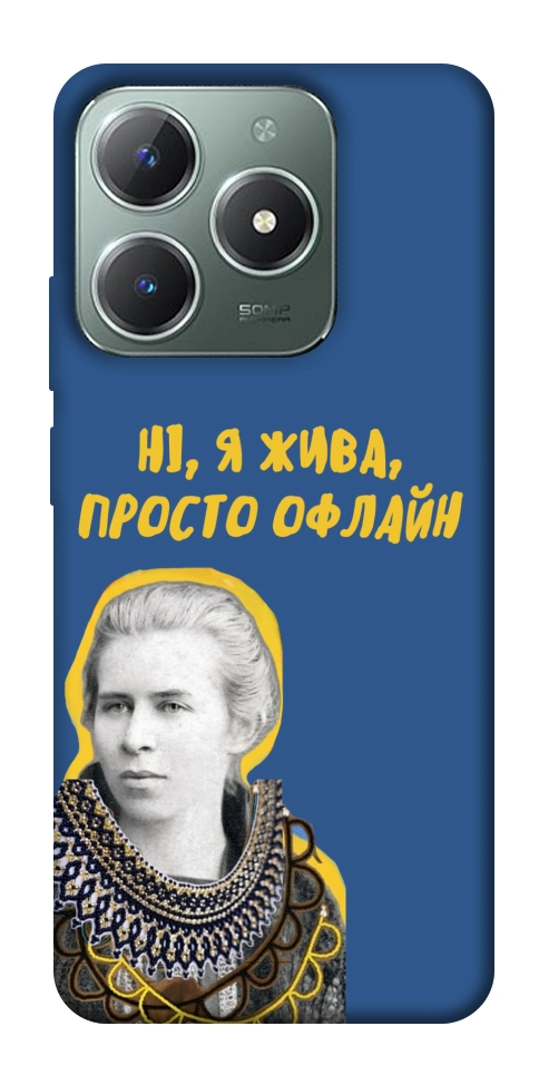Чехол Українка–я жива для Realme C61