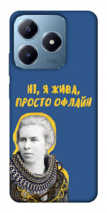 Чохол Українка–я жива для Realme C63 4G