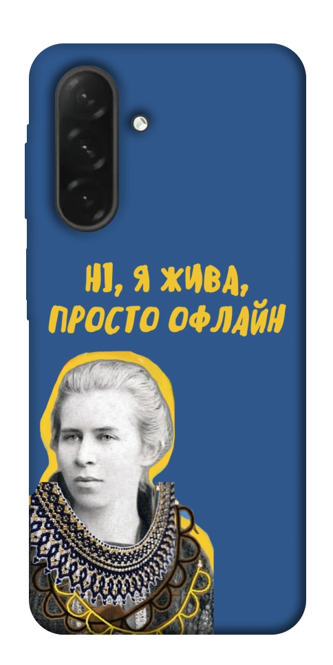 Чехол Українка–я жива для Galaxy A26 5G