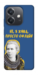 Чохол Українка–я жива для Oppo A3 4G